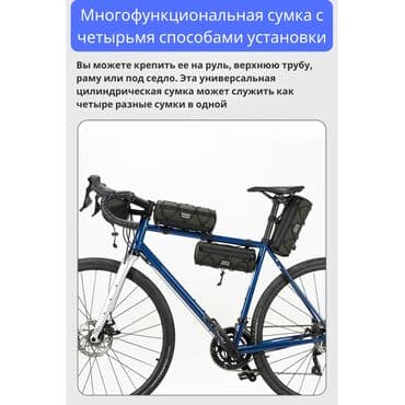 Велосипеды: ROCKBROS Велосипедная передняя сумка 2л. Многофункциональная — 9