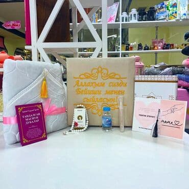 намазник для женщин бишкек: Напишите на ватсапп На номер есть ватсап 🎁 Подарочная шкатулка для — 20