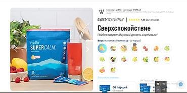 корни валерианы: США Nello Supercalm адаптогенный порошок созданный для снятия — 6