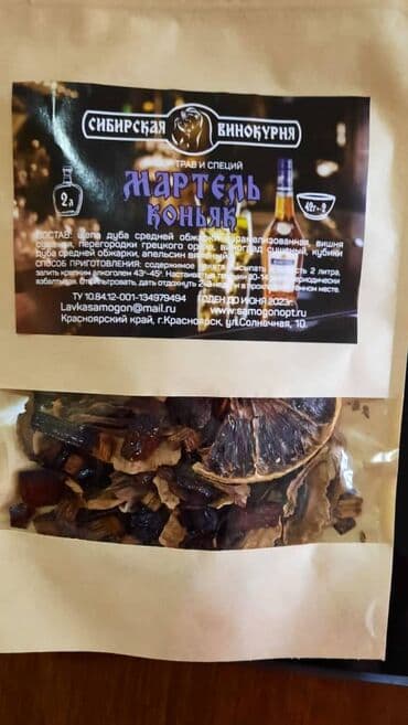 летом мыло с маслом змеи: Продаю наборы сухие для настаивания напитков (большой ассортимент) — 5