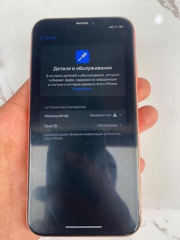 iphone cr: IPhone XR, цвет Coral (оранжевый) Основные характеристики: - Экран — 2
