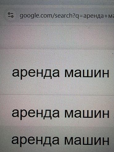 Кызматтар: Аренда машин Услуга проката автомобилей для личных и деловых поездок — 1