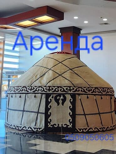 математика 5 6 класс практический справочник с видеосопровождением: Аренда юрты, Каркас Деревянный, 85 баш, Казан, С полом, Самовар — 2