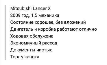 rex sprinter: Mitsubishi Lancer: 2009 г., 1.5 л, Ручные, Бензин — 8