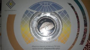 где можно обменять монеты на купюры бишкек: Продаю монеты нбкр медно никель 20 сом Чингиз Айтматов 2500 сом 1 сом — 2