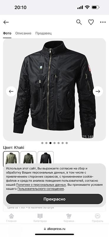 пышную куртку: Мужская бомбер-куртка с утеплением - Тип: короткая куртка-бомбер с — 3