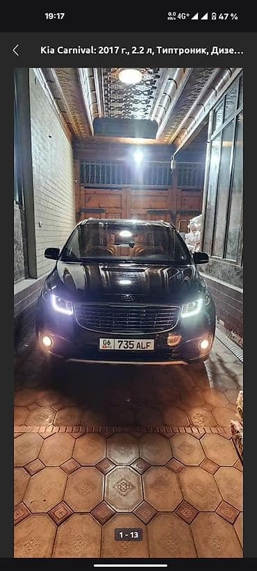Kia Carnival: 2017 г., 2.2 л, Типтроник, Дизель, Минивэн at lalafo.kg Kia Carnival: 2017 г., 2.2 л, Типтроник, Дизель, Минивэн
