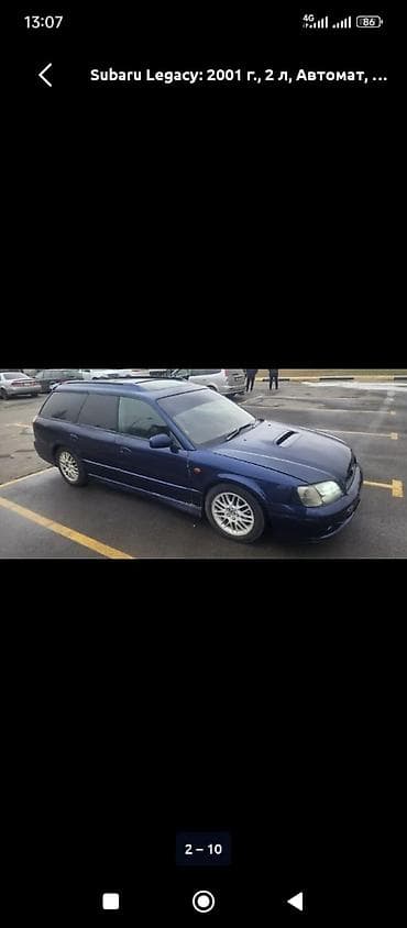 Subaru Legacy: 2001 г., 2 л, Автомат, Бензин, Универсал