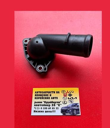 корпус термостат: Термостат Hyundai Новый — 2