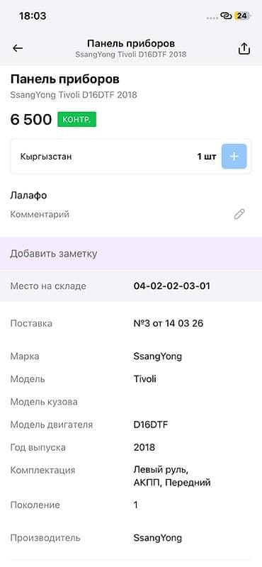gps tracker: Щиток приборов (панель приборов) для Opel - Двухколодцевый аналоговый — 5