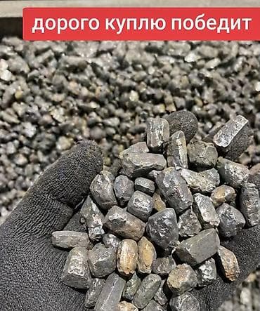 наконечник: Скупка вольфрама и твердого сплава (победита) Принимаются: - — 4