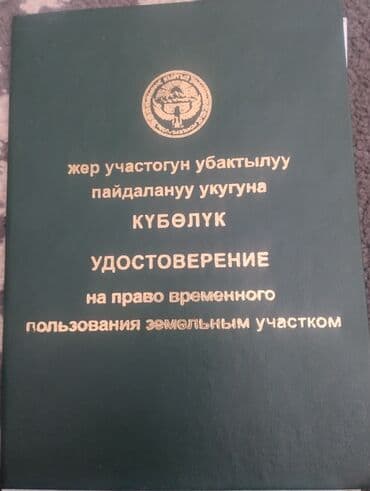 продажа домов с ленинское: 5 соток, Бизнес үчүн, Техпаспорт — 2
