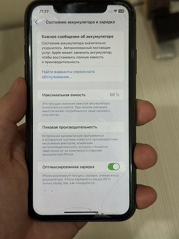 iphone hr: IPhone 11, Б/у, 128 ГБ, Черный, Коробка, 69 % — 4