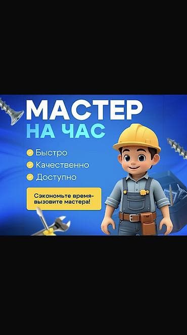 Сантехнические работы: Монтаж и замена сантехники Больше 6 лет опыта — 1