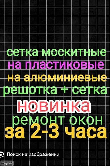 Оңдоп-түзөө жана курулуш: Чиркей тору — 3