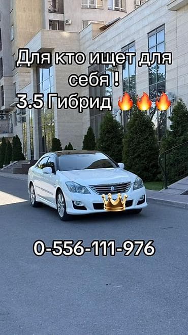 ланд кузер: Toyota Crown: 2008 г., 3.5 л, Автомат, Гибрид, Седан — 2