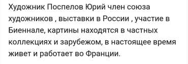 лазерное обрезание детям бишкек: Две картины, написаны маслом размер 254х95 см у каждой, автор Поспелов — 3