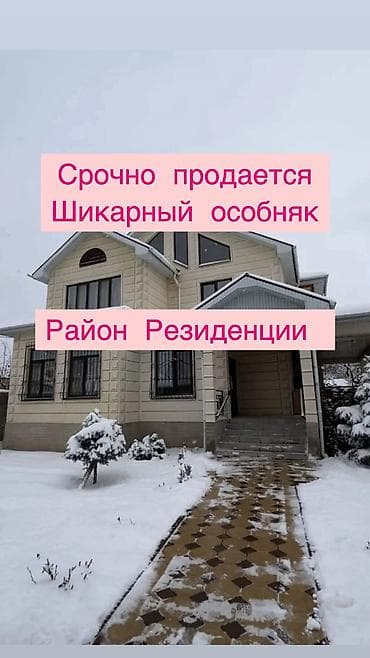 Дом, 227 м², 6 комнат, Агентство недвижимости, Дизайнерский ремонт