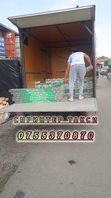 мерседес спринтер грузовой бортовой бишкек: Легкий грузовик, Mercedes-Benz, 3 т — 1