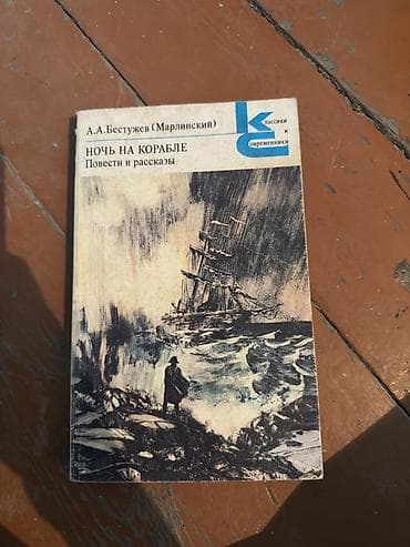 Спорт и хобби: Классика, На русском языке — 3