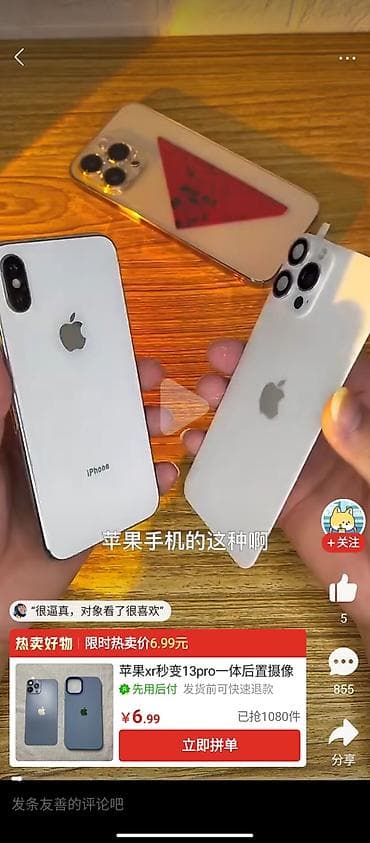 iphone 14 pro цена ош: Накладка-имитация задней панели iPhone 13/13 Pro/14 Pro для — 1