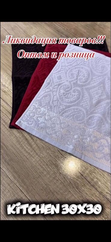 тайский ананас цена бишкек: ЛИКВИДАЦИЯ ТОВАРА !!! Полотенца оптом и в розницу Как банные так и — 2