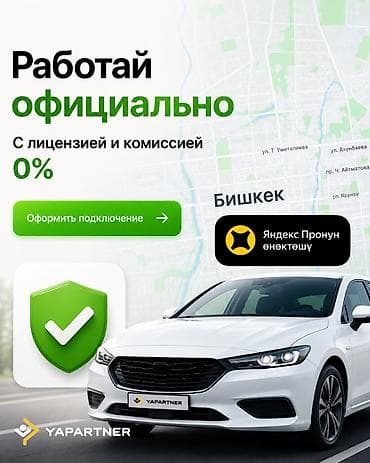 Резюмелер: 🔥 ЯНДЕКС ТАКСИ: ЕСТЬ ЛИЦЕНЗИЯ — ЗНАЧИТ 0% КОМИССИИ 🔥 Подключение и — 1