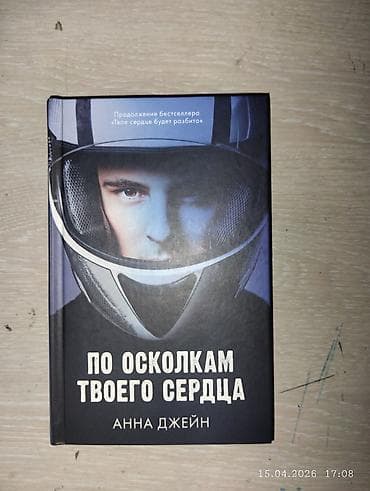 книги сумерки: Роман, На русском языке, Новый — 1