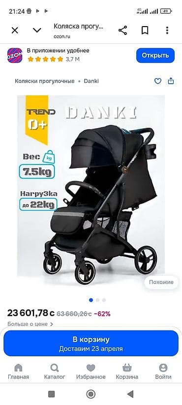 отук сатылат: 2000 — 1