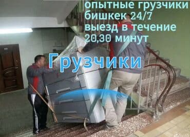 работа швеи бишкек: Грузчик. Больше 6 лет опыта — 1