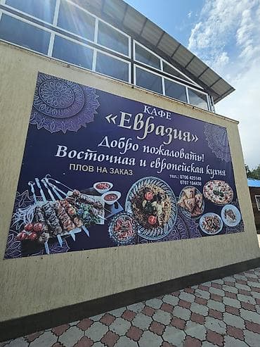 жумуш берилет уборка: Требуются официанты с опытом работы старше 20 лет в кафе в пансионат — 9