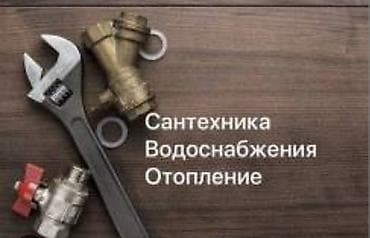 tapp services: Обслуживание отопительного оборудования, Теплый пол, Установка батарей Монтаж, Гарантия, Демонтаж Больше 6 лет опыта — 1