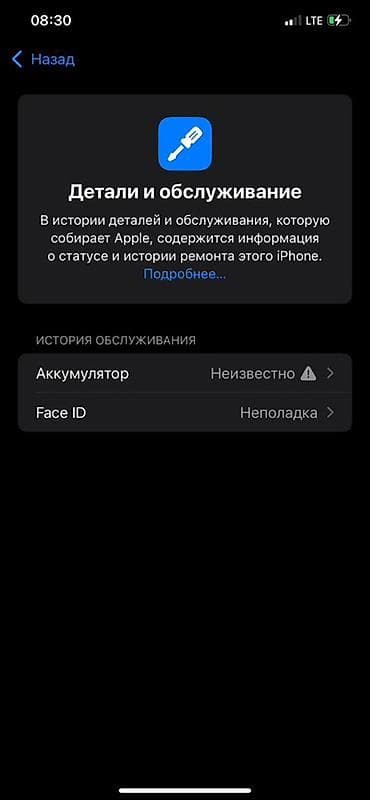 garmin 8: IPhone X, Б/у, 64 ГБ, Белый, Чехол, 83 % — 9