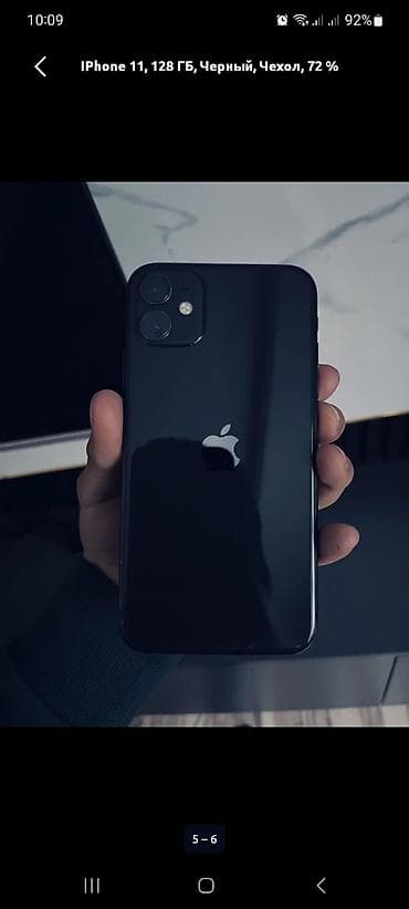 IPhone 11, 128 ГБ, Черный, Чехол