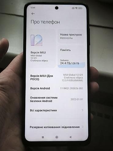 13 peo max: Poco X3 Pro, Б/у, 128 ГБ, цвет - Синий, 2 SIM — 7