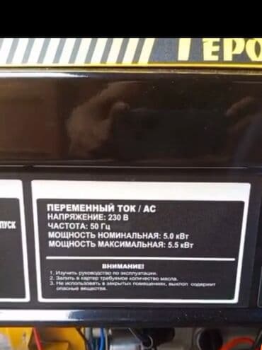 промышленный генератор: Генератор Новый, Китай — 10