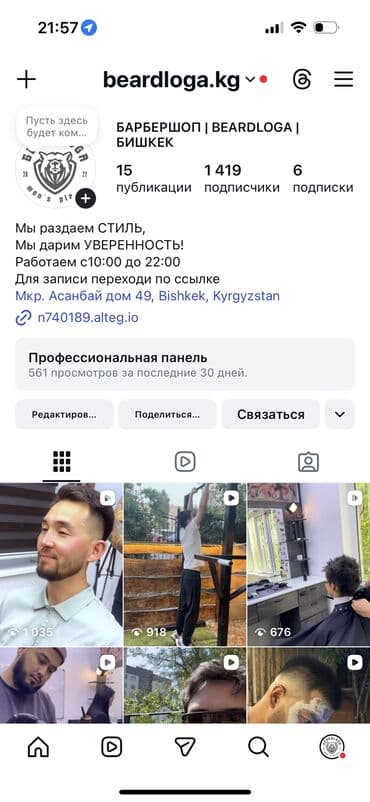 компы: 📍 Продается прибыльный барбершоп Beardloga – готовый бизнес с — 3