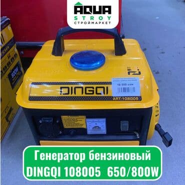 Генераторы: Генератор бензиновый DINGQI /800W Бензиновый генератор DINGQI — 1