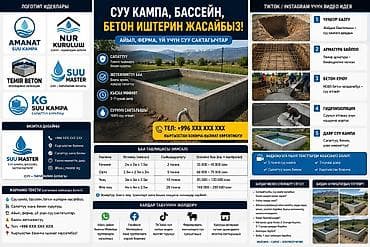 кут строй объекты: Копка и обустройство колодцев, строительство бетонных — 1