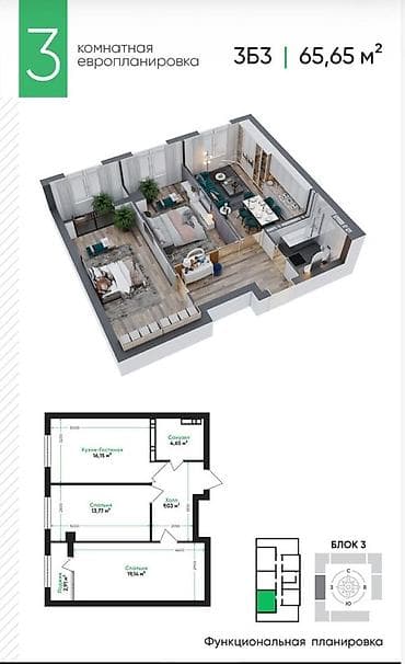2 комнаты, 65 м², Элитка, 11 этаж, Готовая ПСО (под самоотделку)