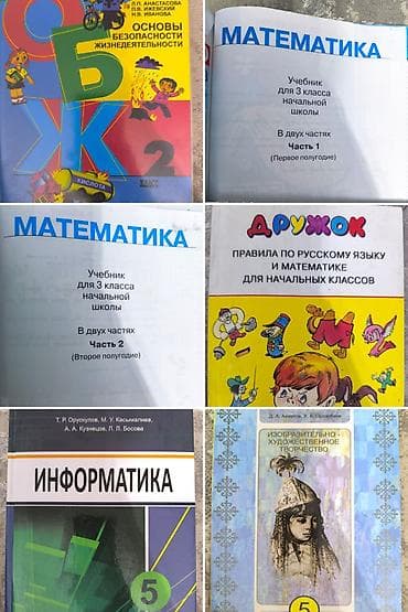 математика 6 класс виленкин кыргызча китеп: Сборник детских и школьных книг и учебников. Стоимость одной книги — 3