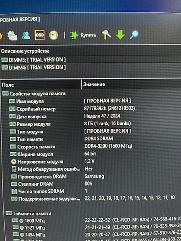 tab 5: Оперативная память, 16 ГБ, DDR4 — 2