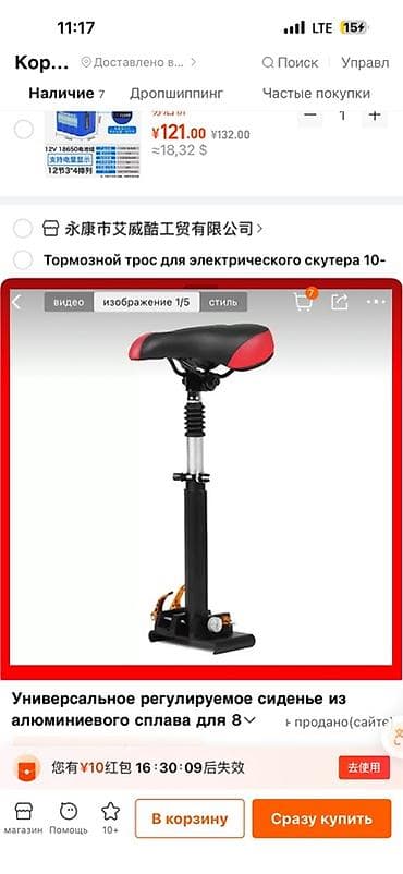 golf 3: Универсальное регулируемое сиденье для электросамоката - — 1