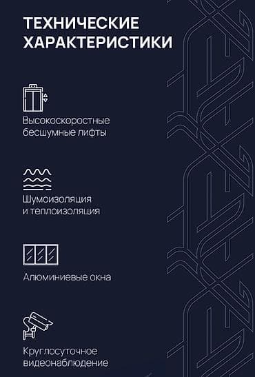 квартира роял: 1 комната, 53 м², Элитка, 8 этаж, Готовая ПСО (под самоотделку) — 3