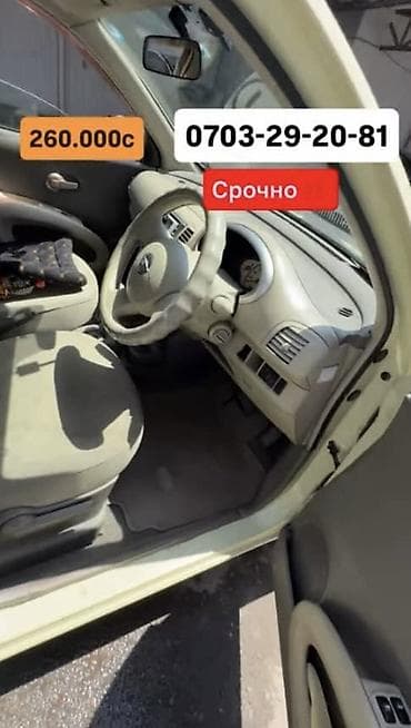 авто матор: Nissan March: 2003 г., Бензин, Хэтчбэк — 2
