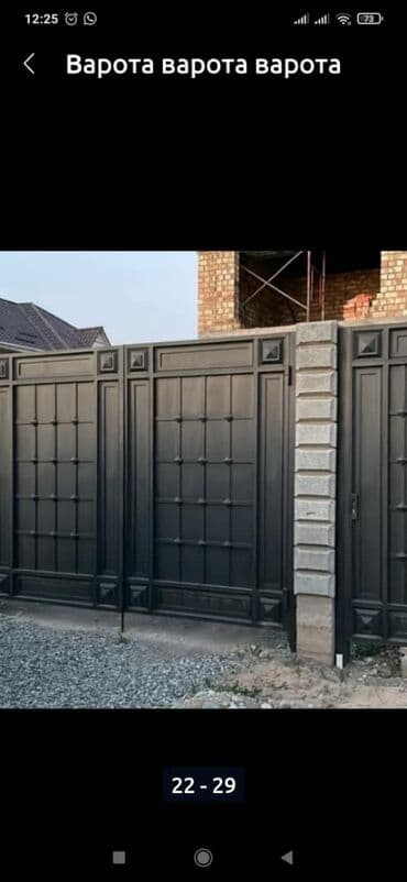 сварочные работы каракол: Сварка | Ворота — 25