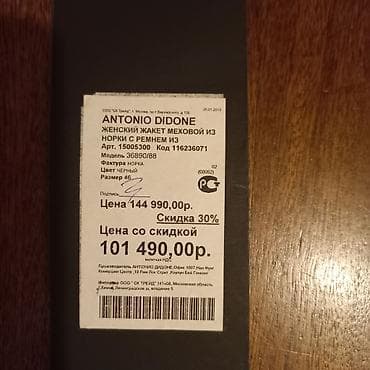 Продам шубы. 
размер 46 российский