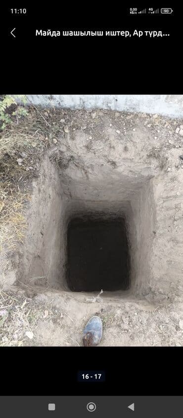 сдаю дом новопокровка: Земляные работы под ключ бат жана тез - Ручная и механизированная — 2