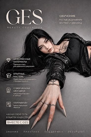 требуется модель для наращивания ресниц: Курсы | Мастера маникюра Выдается сертификат — 1