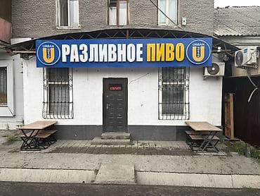 Коммерческая недвижимость: 42,1 м² аянттагы эркин багыттагы коммерциялык жай сатылат. Эки — 7